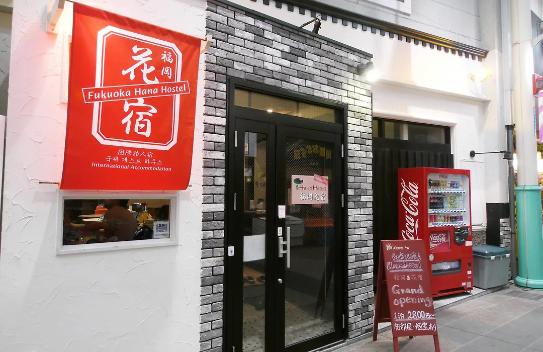 Fukuoka Hana Hostel-1